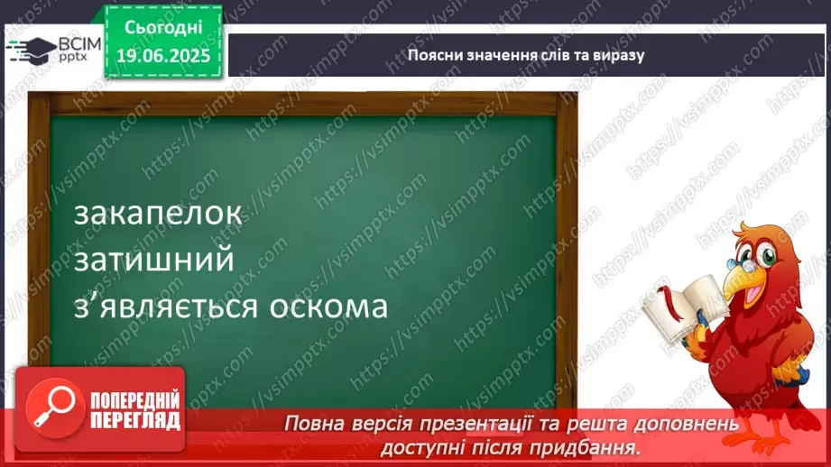 №0099-100 - Діагностувальна робота. Переказ6 №0099-100 - Діагностувальна робота. Переказ6