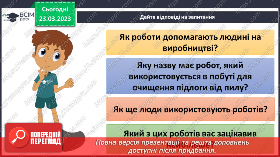 №087 - Техніка майбутнього.8