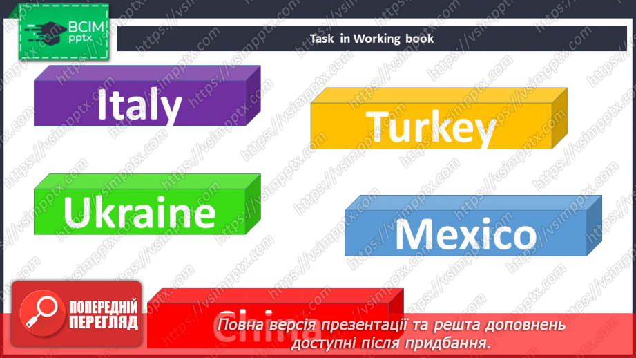 №008 - Персональні дані і походження15