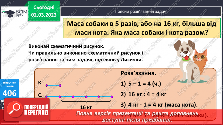 №128-129 - Обчислення значень виразів11 №128-129 - Обчислення значень виразів11