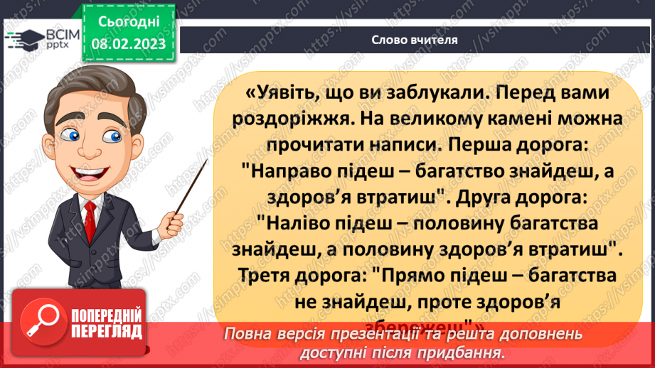 №067 - Історія медицини6 №067 - Історія медицини6