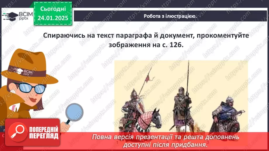 №20 - Відновлення влади Романовичів на Волині та в Галичині. Коронування Данила Романовича.11 №20 - Відновлення влади Романовичів на Волині та в Галичині. Коронування Данила Романовича.11