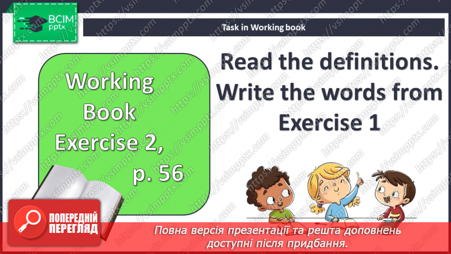 №077 - Локації у місті15 №077 - Локації у місті15