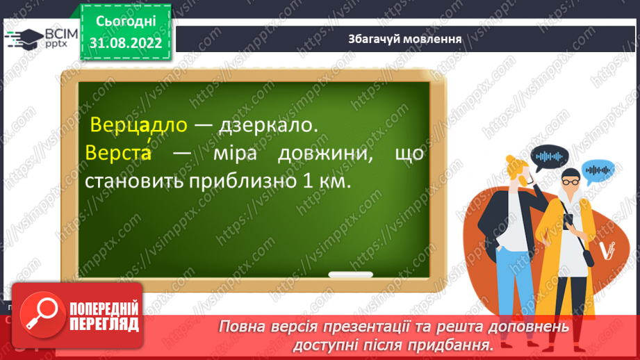 №06 - Народні перекази про звичаї та традиції запорозьких козаків17