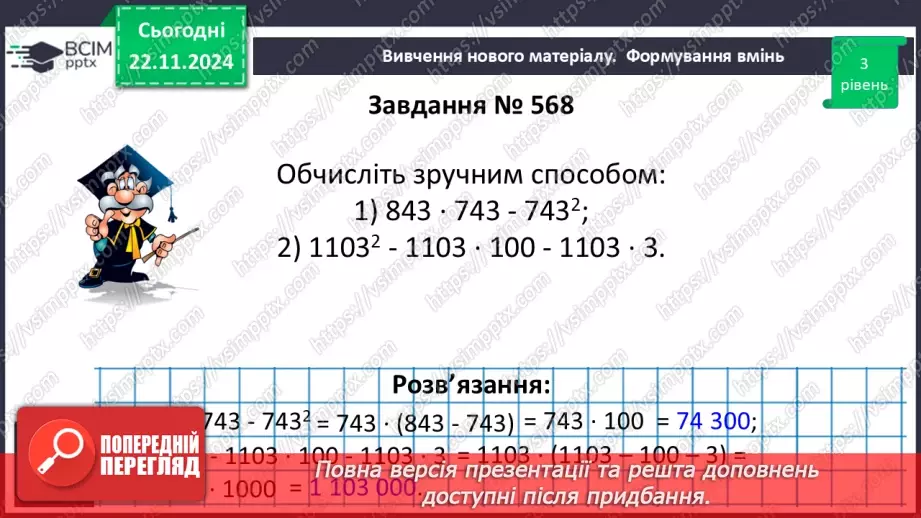 №037 - Розв’язування типових вправ і задач.13 №037 - Розв’язування типових вправ і задач.13