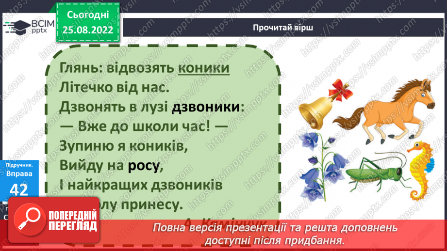 №014 - Лексичне значення слова16