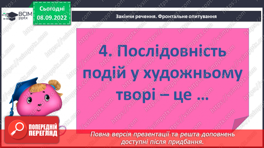 №07 - Китайська народна казка «Пензлик Маляна». Поетизація мистецтва й уславлення образу митця в казці.6