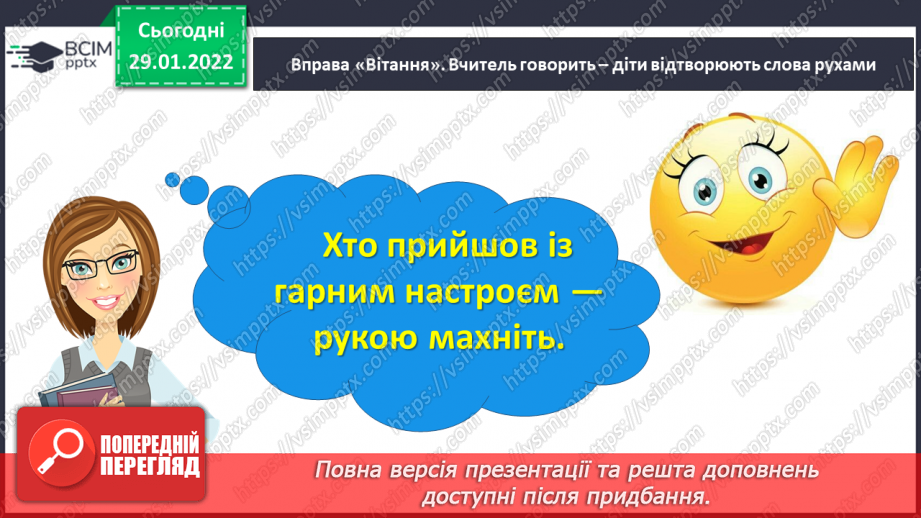 №075 - За О.Лущевською «Дивні химерики, або Таємниця старовинної скриньки»2