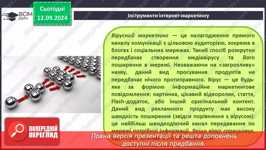 №08 - Інтернет-маркетинг та інтернет-банкінг. Системи електронного урядування.18