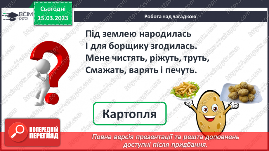 №0112 - Обчислення на основі нумерації. Знаходження невідомого доданка. Складання задачі за числовими даними. Розпізнавання об’ємних геометричних фігур.3 №0112 - Обчислення на основі нумерації. Знаходження невідомого доданка. Складання задачі за числовими даними. Розпізнавання об’ємних геометричних фігур.3