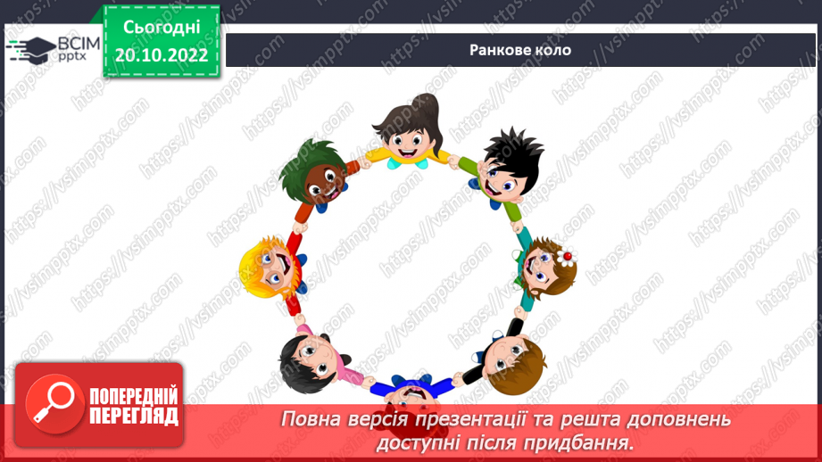 №030 - Атмосфера і погода.1