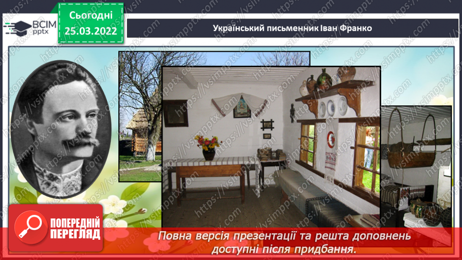 №098 - Літературні казки. І. Франко. Лисичка і рак11 №098 - Літературні казки. І. Франко. Лисичка і рак11