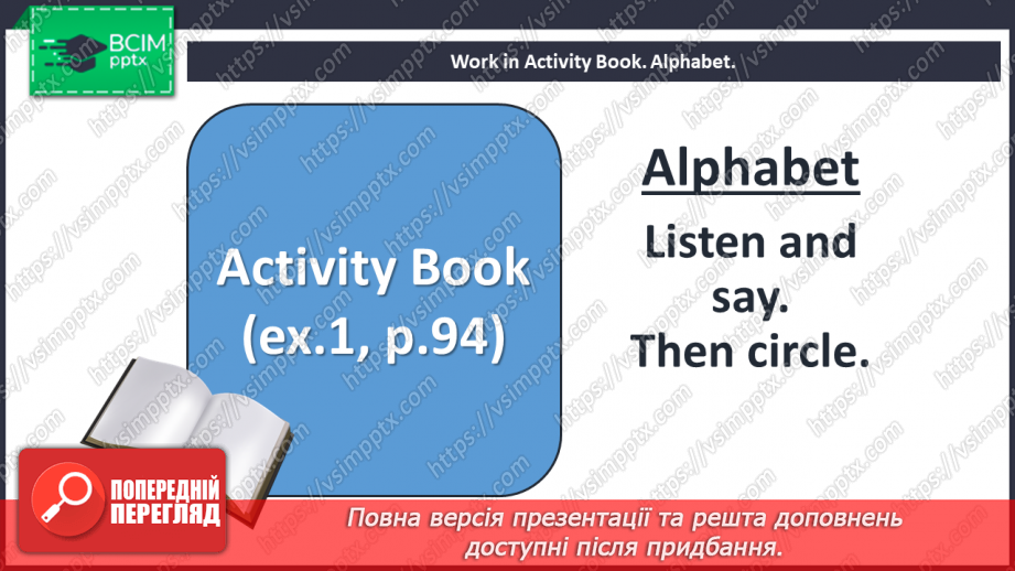 №41 - Toys and games. Revision.15