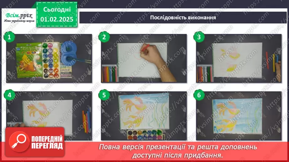 №21 - Подорож до далеких країн18 №21 - Подорож до далеких країн18