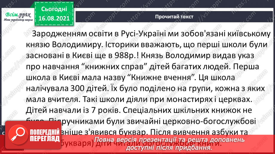 №001 - РЗМ. Складаю зв’язну розповідь про ситуацію з життя. Ми знову разом!13