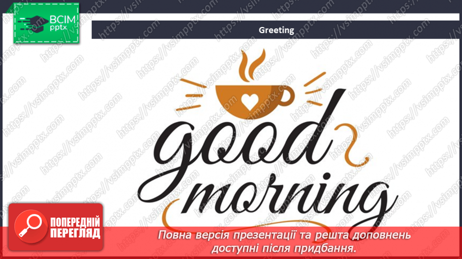 №091 - Look at that baby! Reading for pleasure. The trap.1 №091 - Look at that baby! Reading for pleasure. The trap.1