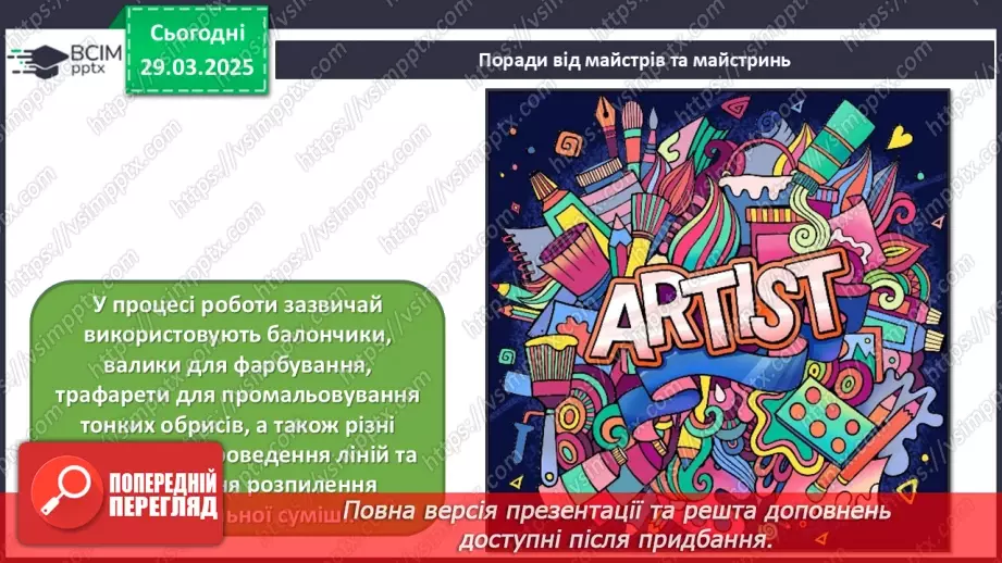 №029 - Танцюють і малюють всі21 №029 - Танцюють і малюють всі21