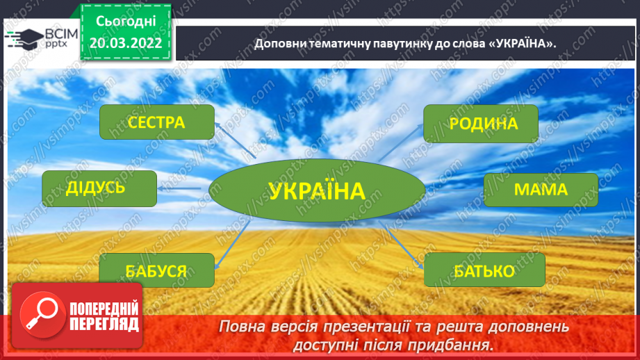 №094 - Вічний зв’язок. Федір Петрів «Що починається з малого?».8
