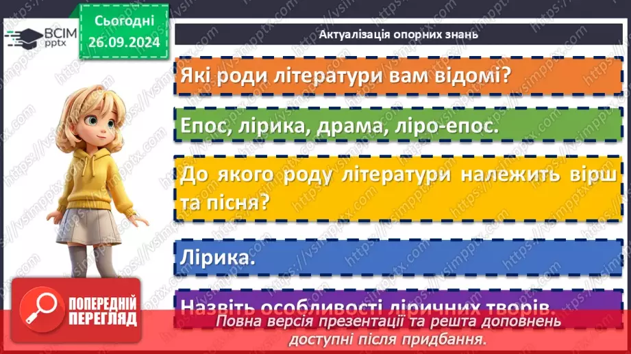 №12 - Історична пам'ять у вірші Тараса Шевченка «Розрита могила»4