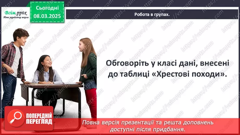 №26 - Зовнішня колонізація та цивілізаційні конфлікти.24 №26 - Зовнішня колонізація та цивілізаційні конфлікти.24