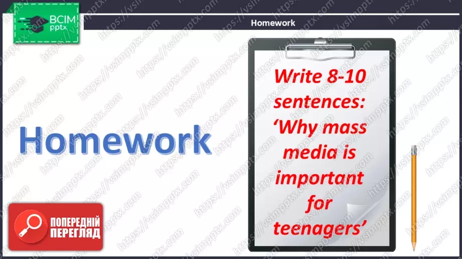 №020 - Засоби мас медіа26 №020 - Засоби мас медіа26