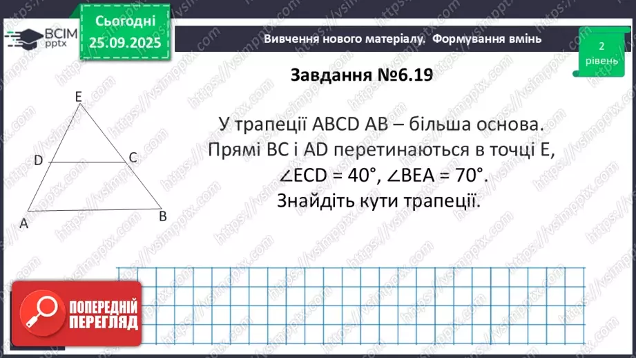 №12 - Розв’язування типових вправ і задач. _11 №12 - Розв’язування типових вправ і задач. _11