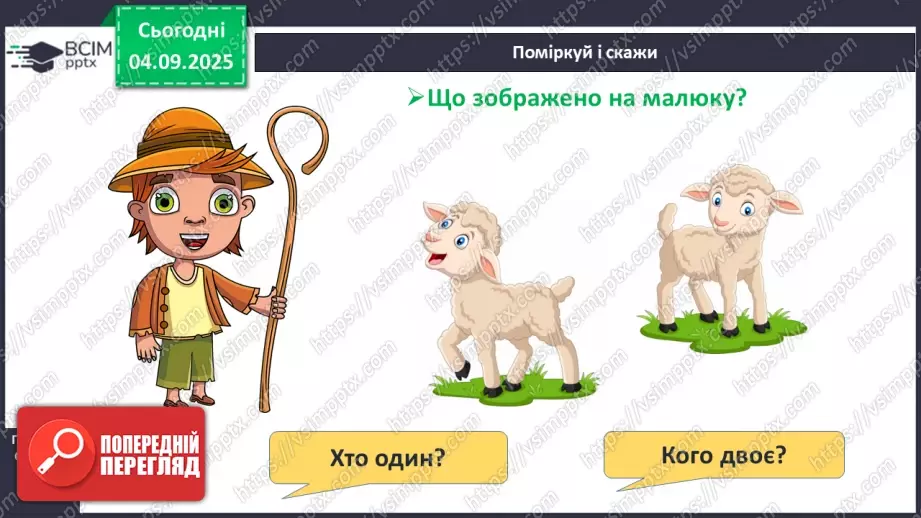 №010 - Число «два». Цифра 26 №010 - Число «два». Цифра 26