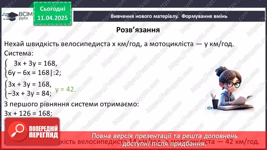 №090 - Розв’язування типових вправ і задач.13 №090 - Розв’язування типових вправ і задач.13