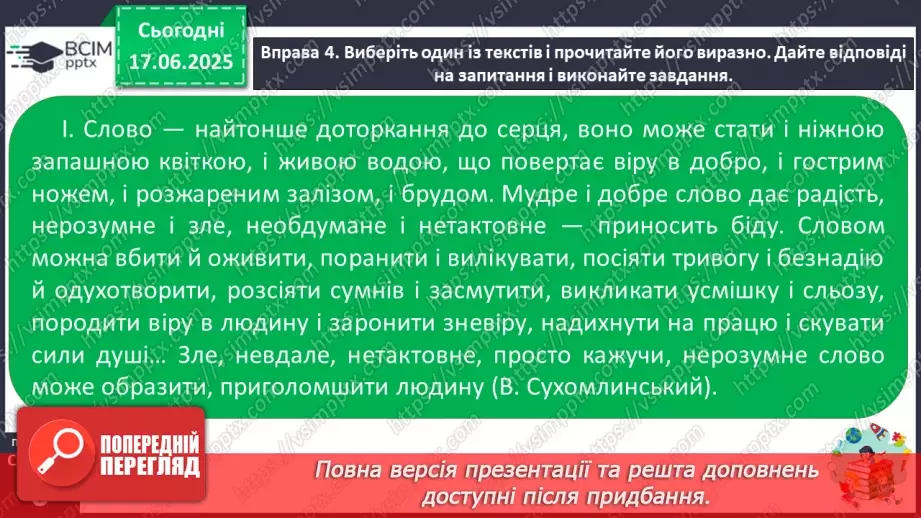 №0001 - Вступ. Українська мова в житті українців. 114 №0001 - Вступ. Українська мова в житті українців. 114