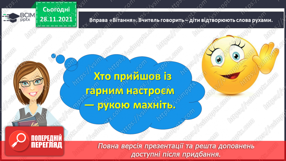 №054 - Медіавіконце: як стати поінформованою людиною?2 №054 - Медіавіконце: як стати поінформованою людиною?2