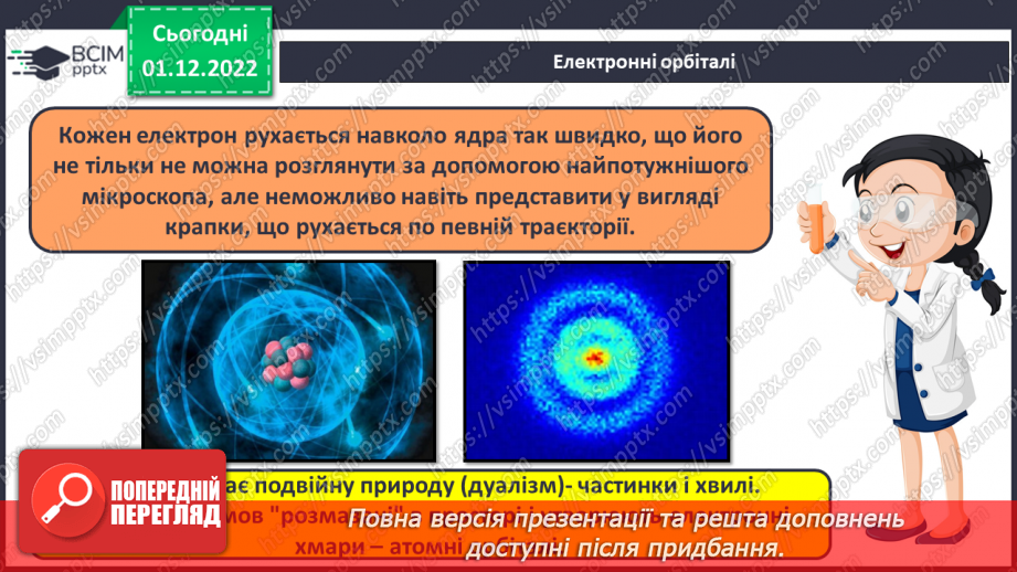 №31-32 - Захист проєктів.15 №31-32 - Захист проєктів.15