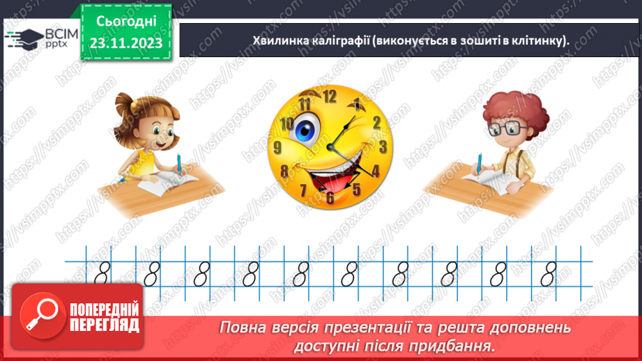 №055 - Додаємо і віднімаємо числа 0, 1, 2.9 №055 - Додаємо і віднімаємо числа 0, 1, 2.9