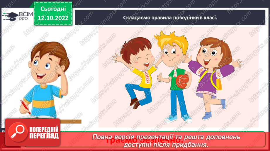 №0026 - Наш клас9 №0026 - Наш клас9