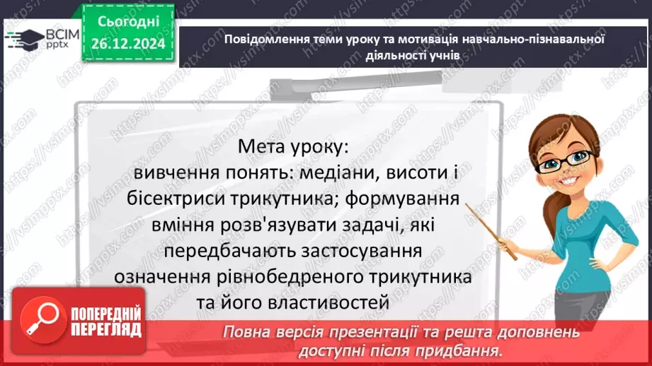 №36 - Розв’язування типових вправ і задач_3 №36 - Розв’язування типових вправ і задач_3