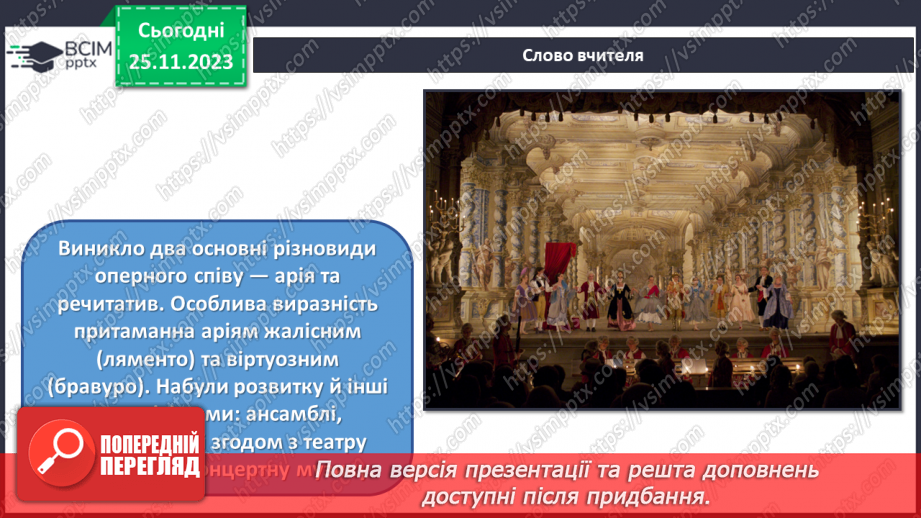 №14 - Ідеали й образи Ренесансу14