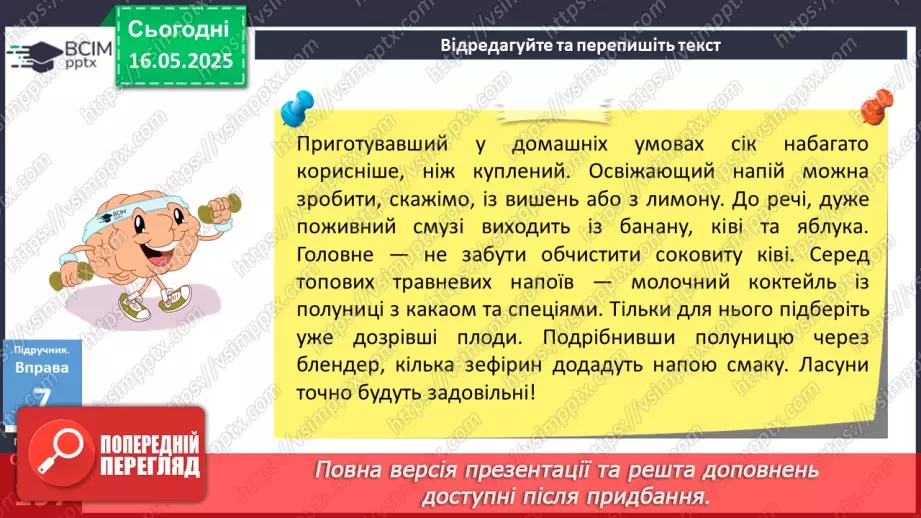 №103 - Основні орфограми3 №103 - Основні орфограми3