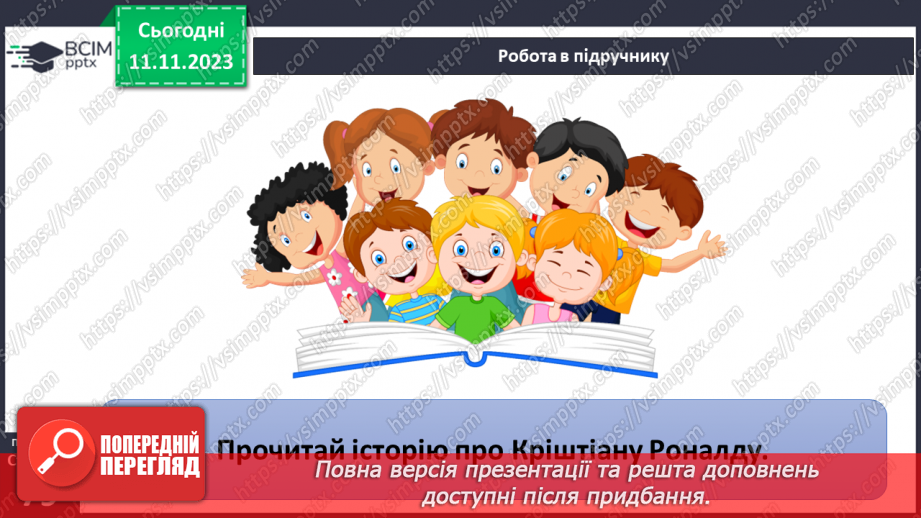 №12 - Мотиви рішень. Як робити вибір підчас прийняття рішення. Самостійність у прийнятті рішень.4