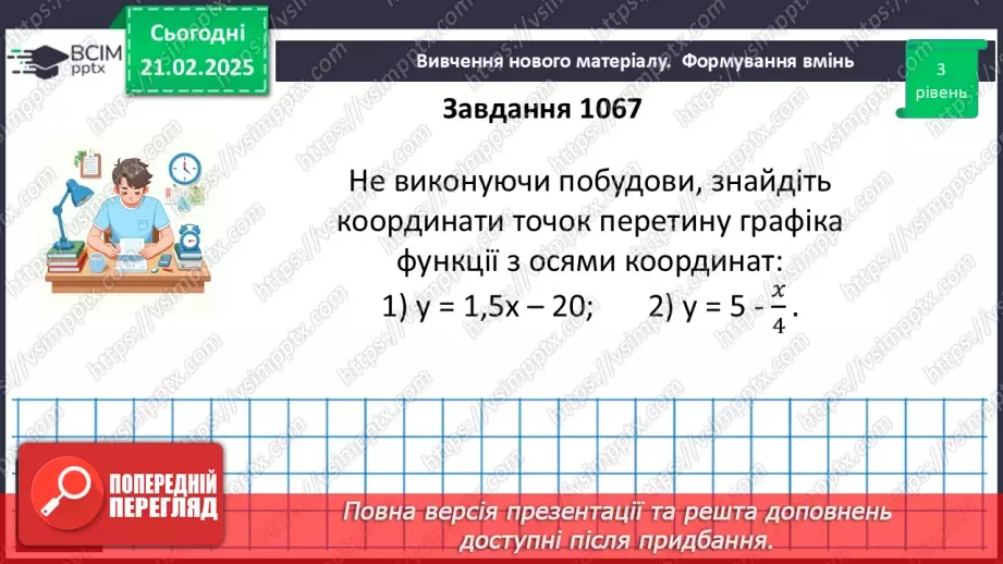 №072 - Розв’язування типових вправ і задач. _9 №072 - Розв’язування типових вправ і задач. _9