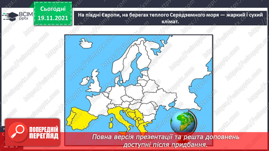 №038 - У чому виявляються особливості рослинного й тваринного світу Європи й Азії?25