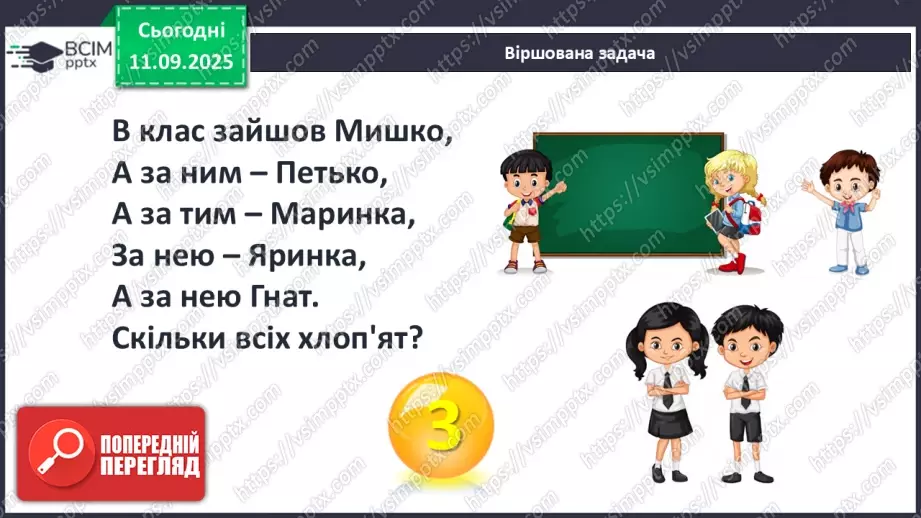 №014 - Число «чотири». Цифра 48 №014 - Число «чотири». Цифра 48