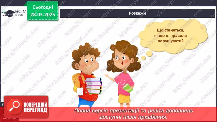 №087 - Полікую книжку. Дім для книжок.17 №087 - Полікую книжку. Дім для книжок.17