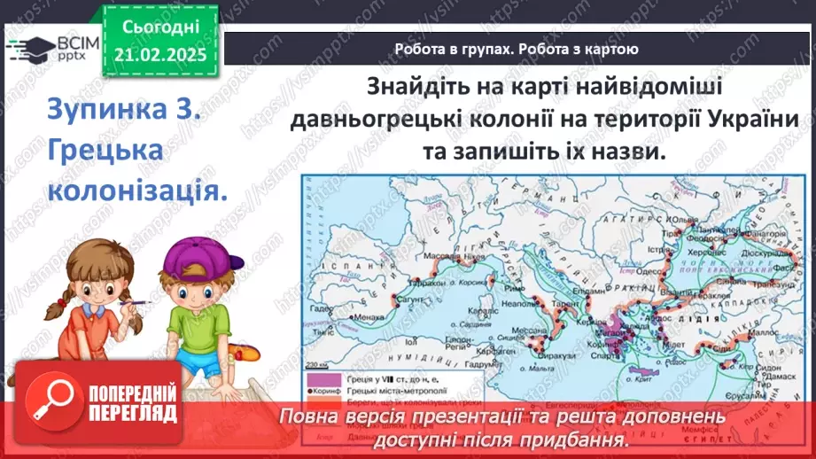 №47 - Узагальнення вивченого8 №47 - Узагальнення вивченого8
