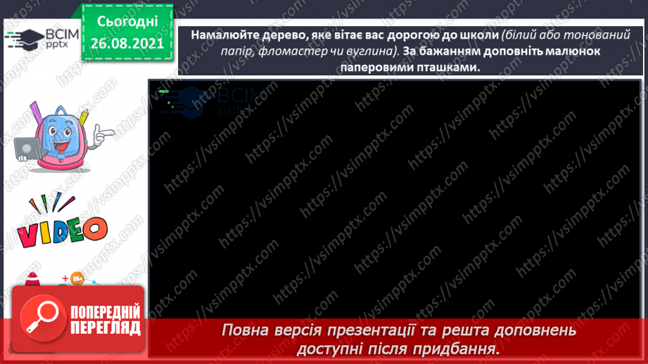 №02 - Основні поняття: графіка, графічні матеріали18