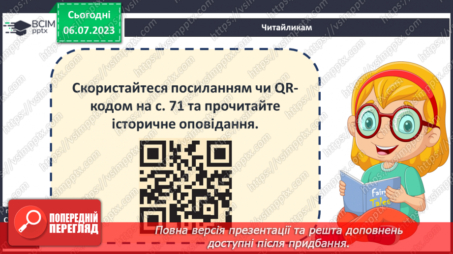 №014 - Історія світу та України на лінії часу15 №014 - Історія світу та України на лінії часу15