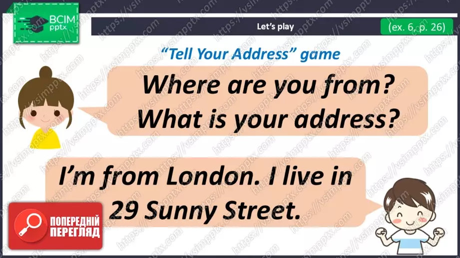 №016 - Звідки ти? Розвиток навичок усної взаємодії. Рольові ігри.10 №016 - Звідки ти? Розвиток навичок усної взаємодії. Рольові ігри.10