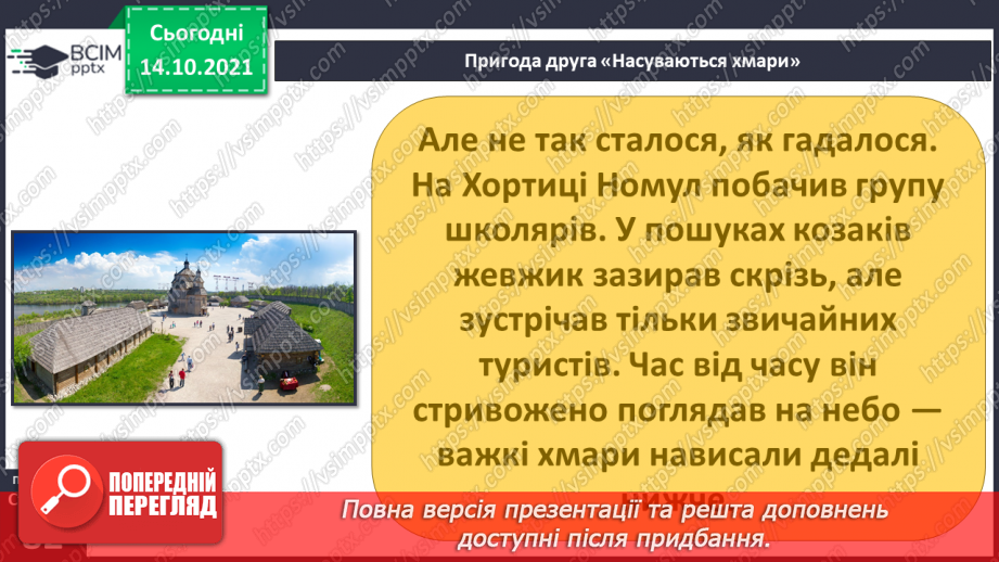 №027 - Г. Остапенко «Насуваються хмари»12 №027 - Г. Остапенко «Насуваються хмари»12