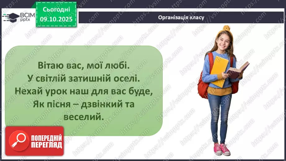№16 - П/О. ГР1, ГР2, ГР3, ГР4.  Дзвінка Матіяш «Мене звати Варвара» (уривки). Актуальність біблійної теми у психологічній повісті1 №16 - П/О. ГР1, ГР2, ГР3, ГР4.  Дзвінка Матіяш «Мене звати Варвара» (уривки). Актуальність біблійної теми у психологічній повісті1