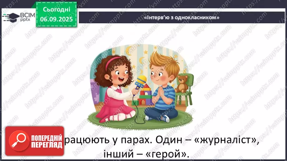 №0009 - Що змінилося в мені? Дослідження.18 №0009 - Що змінилося в мені? Дослідження.18