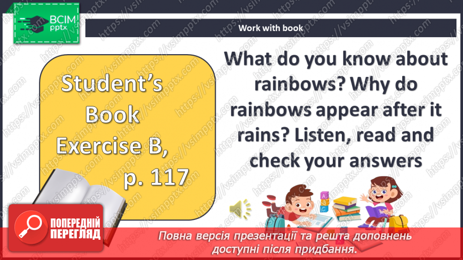 №084 - Проєктна робота. « Наукова веселка».5