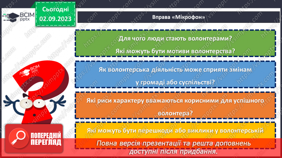 №15 - Підсумки року: здійснені задуми та досягнення перед Новим роком.19